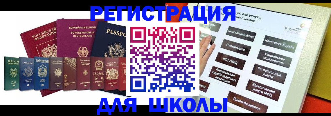 прописка штамп в Костомукше