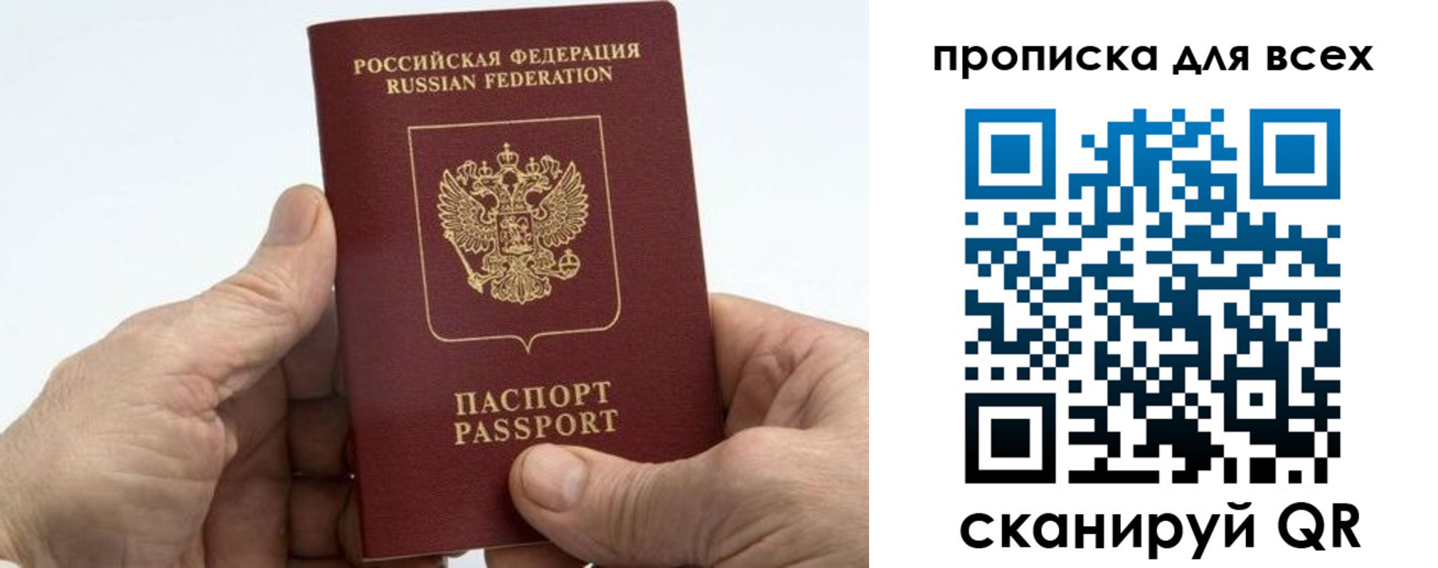 прописка для военкомата в Костомукше