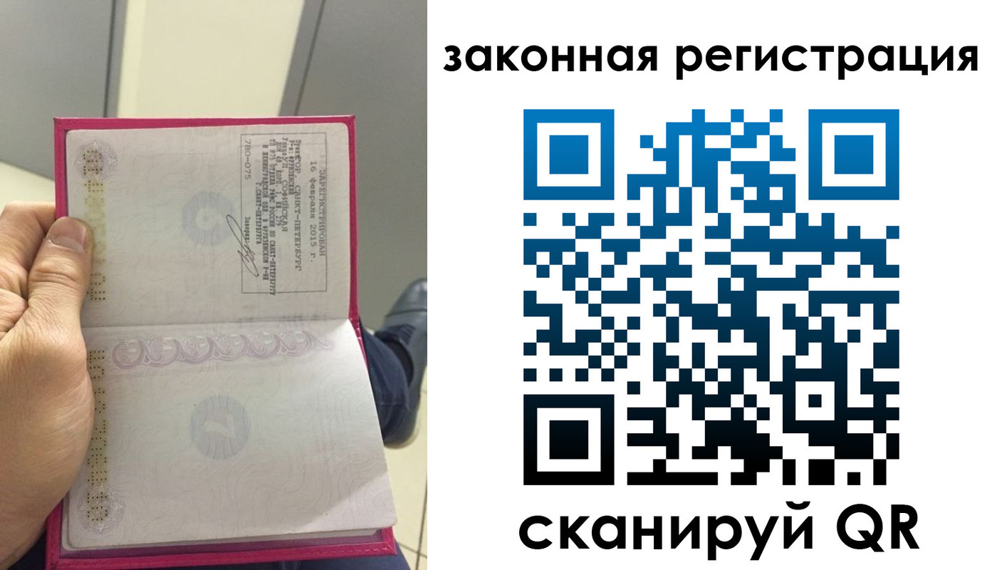временная регистрация гарантия в Костомукше