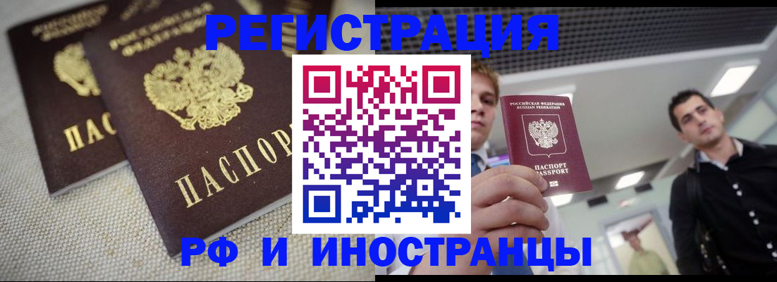 временная регистрация 2025 в Костомукше