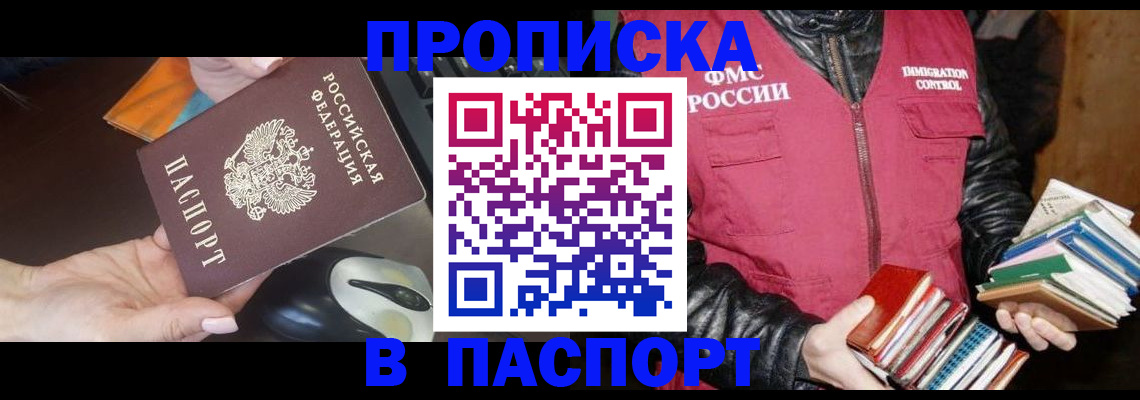 временная регистрация купить в Костомукше