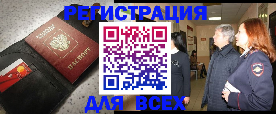 прописка для кредита в Костомукше