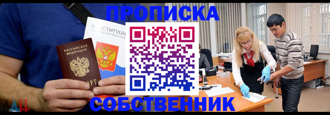 купить прописку в Костомукше