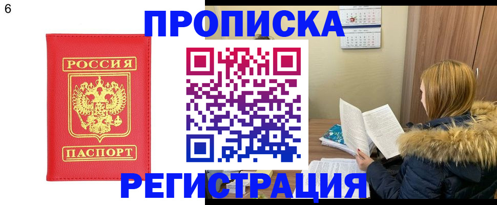 прописка для кредита в Костомукше
