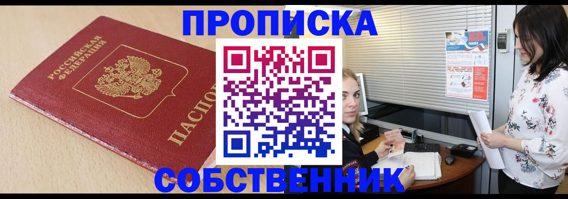 прописка паспорт в Костомукше