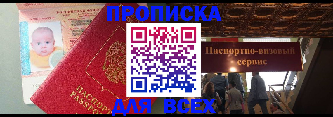 временная регистрация недорого в Костомукше