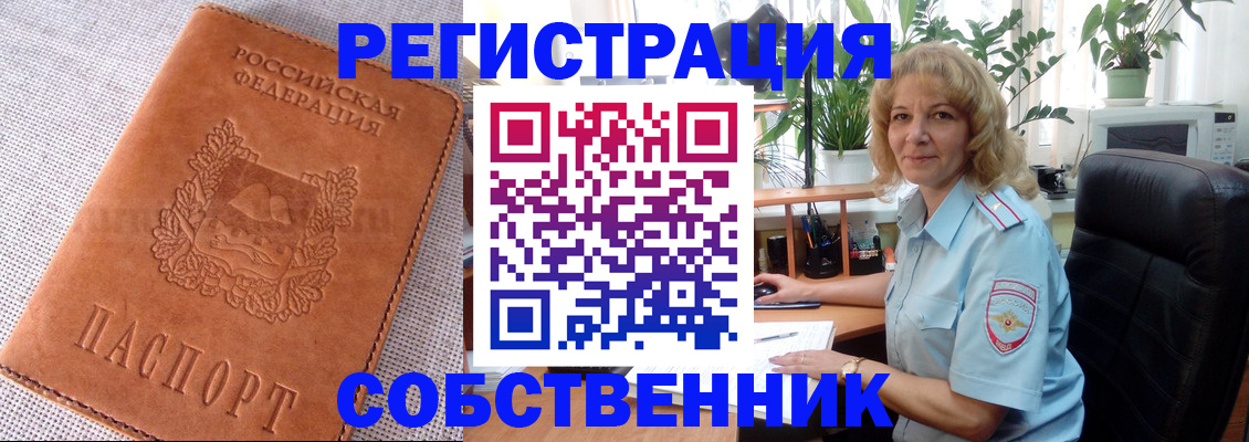 временная регистрация купить в Костомукше
