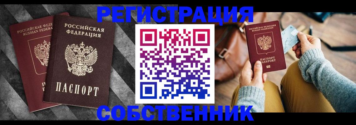 временная регистрация гарантия в Костомукше