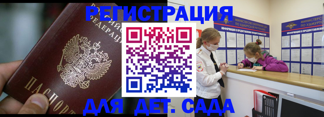 регистрация для школы в Костомукше